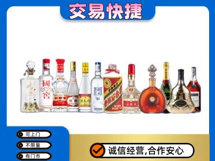 安康名酒回收烟酒.jpg