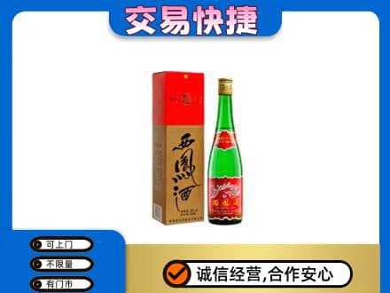 安康回收西凤酒